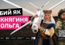 Жінки в Middle Strike: бий, як княгиня Ольга!