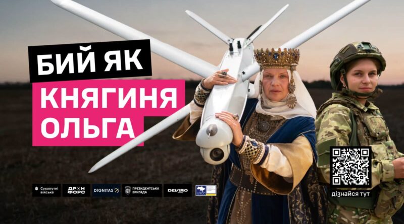 Жінки в Middle Strike: бий, як княгиня Ольга!