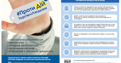 18 ЖОВТНЯ – ЄВРОПЕЙСЬКИЙ ДЕНЬ БОРОТЬБИ З ТОРГІВЛЕЮ ЛЮДЬМИ 18 ЖОВТНЯ – ЄВРОПЕЙСЬКИЙ ДЕНЬ БОРОТЬБИ З ТОРГІВЛЕЮ ЛЮДЬМИ