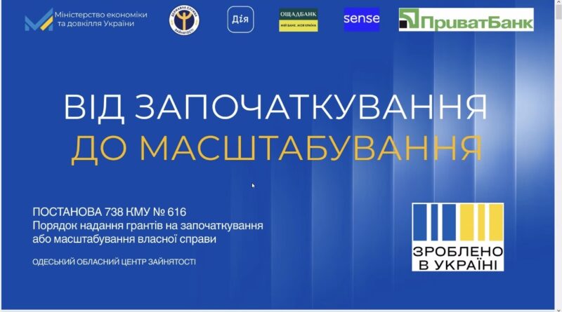«ВЛАСНА СПРАВА 2.0» – НОВІ МОЖЛИВОСТІ ДЛЯ БІЗНЕСУ